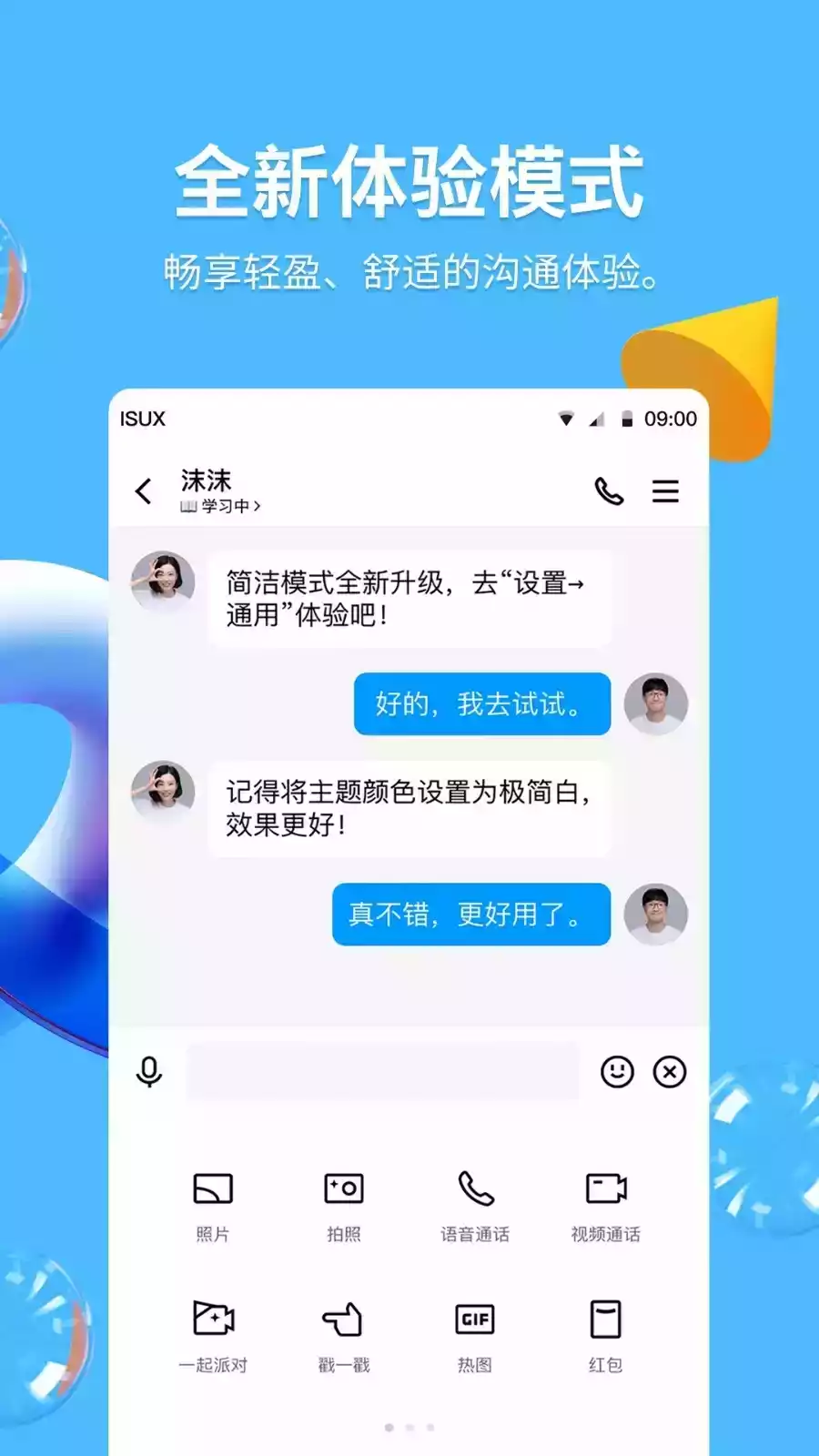 官方qq登录网页手机版