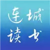 连城读书app旧版 4.18