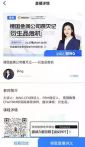 frm金牌备考APP
