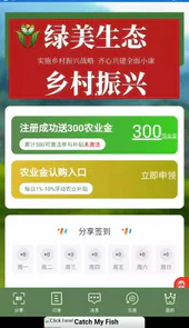 绿美生态APP