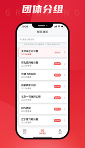 DPS鸽云app