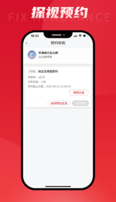 DPS鸽云app