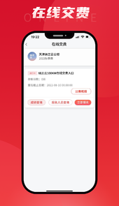 DPS鸽云app