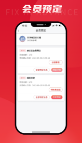 DPS鸽云app