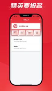 DPS鸽云app
