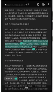 vflat纸质书籍扫描仪