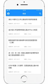 岩途app