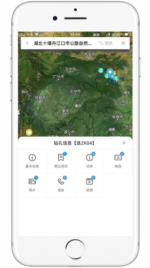 岩途app