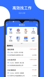 神工营app