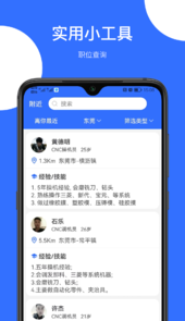 神工营app