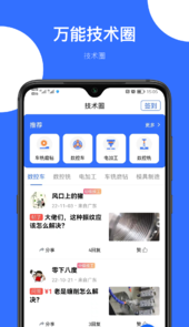神工营app