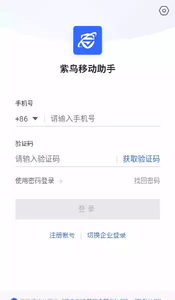 紫鸟浏览器手机端