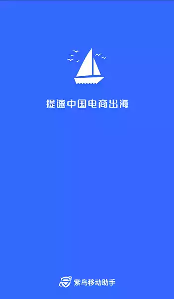 紫鸟浏览器手机端