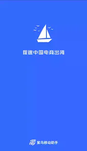 紫鸟浏览器手机端