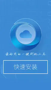 刷机大师电脑版