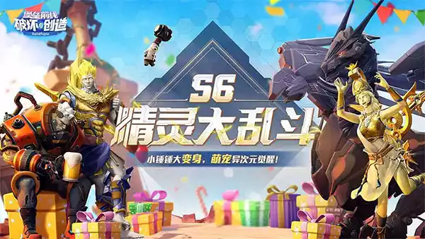 堡垒前线手游最新版