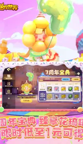 迷你世界70周年