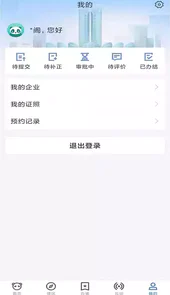 天府蓉易办app