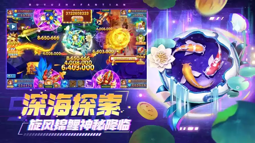 捕鱼炸翻天高爆版本九游