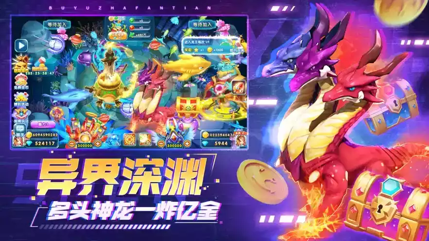 捕鱼炸翻天高爆版本九游