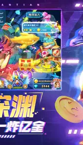 捕鱼炸翻天高爆版本九游