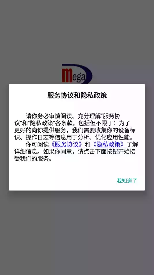 达美嘉学生端app