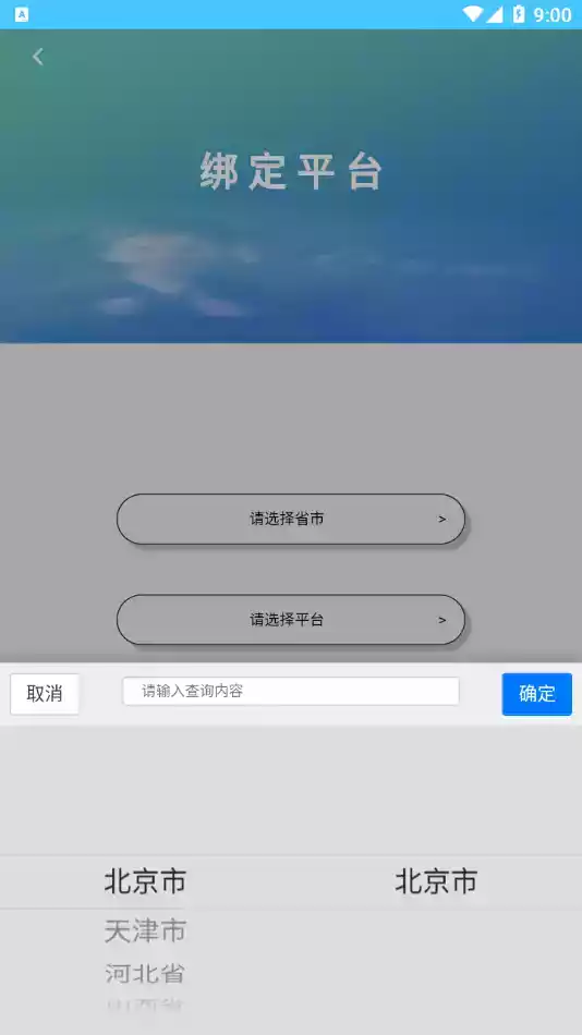 达美嘉学生端app