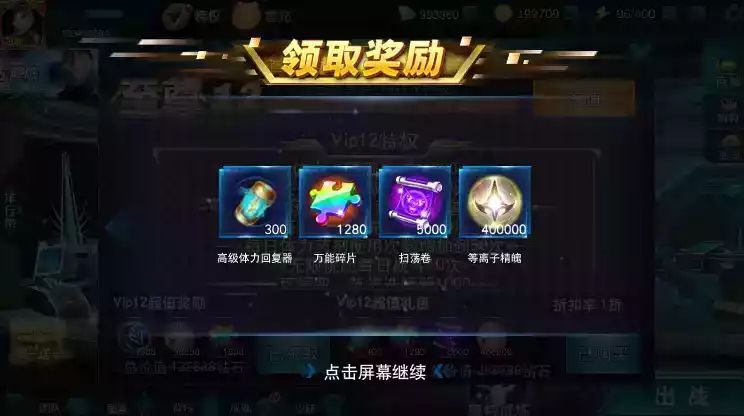 奥特曼传奇英雄最新版无限钻石无限金币