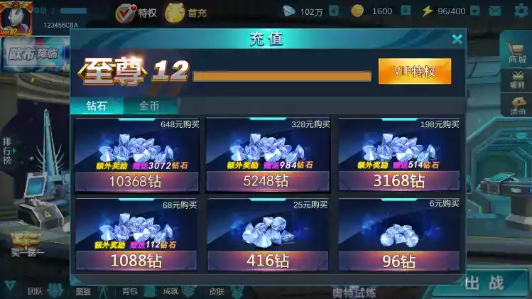 奥特曼传奇英雄最新版无限钻石无限金币