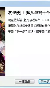 起凡游戏中心