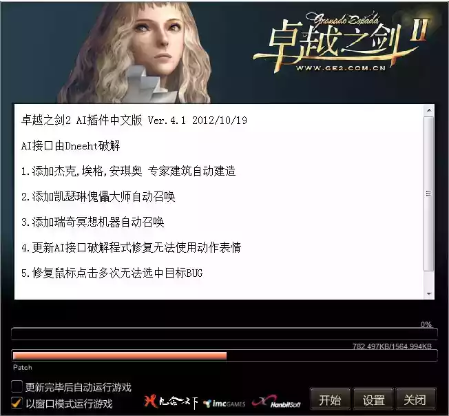 卓越之剑ai通用版