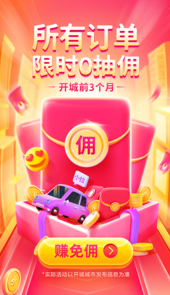 小拉出行司机app