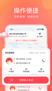 小拉出行司机app