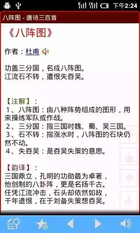 手机软件深蓝词典