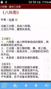 手机软件深蓝词典
