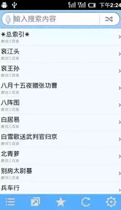 手机软件深蓝词典