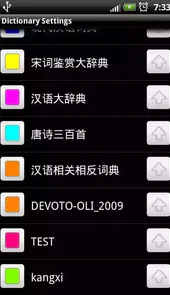 手机软件深蓝词典