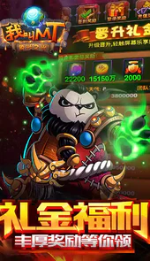 我叫mt高清触控版