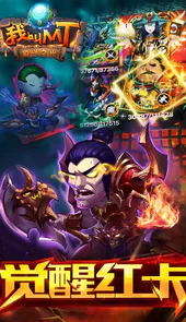 我叫mt高清触控版