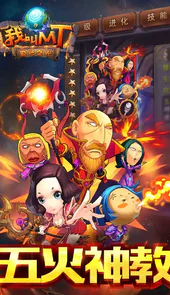 我叫mt高清触控版