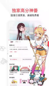 acfun app