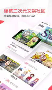 acfun app