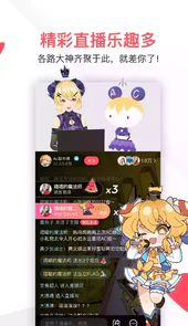 acfun app