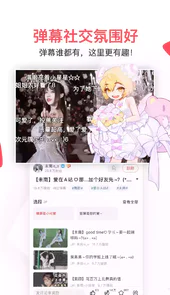 acfun app