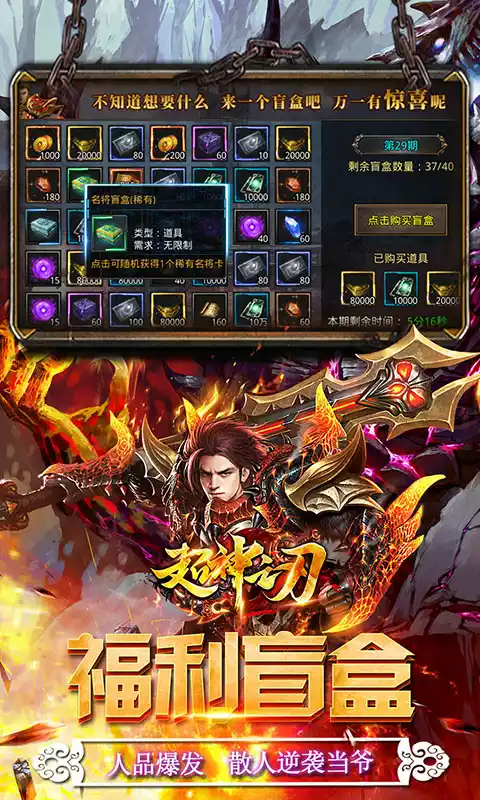 超神之刃亿万盲盒超变
