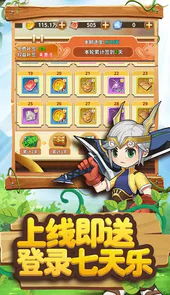 赛尔特大陆送绝版坐骑