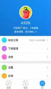 茄子快传电脑版