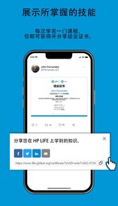 HP LIFE app