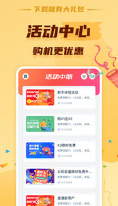 蘑菇云手机app
