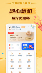蘑菇云手机app